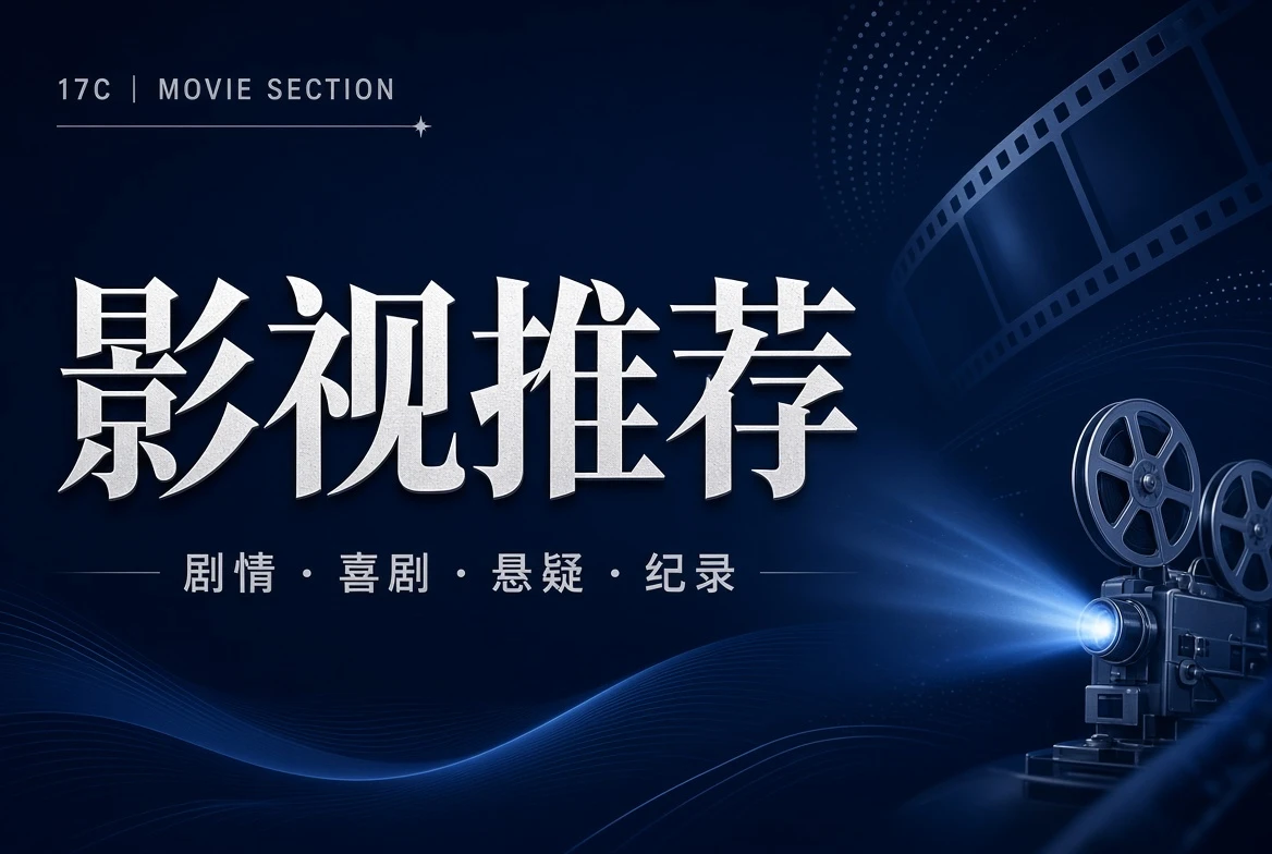 厅堂栏相关影视导览